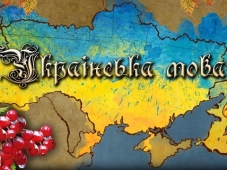 Чи потрібна Україні українська мова? | Новини | Українське радіо